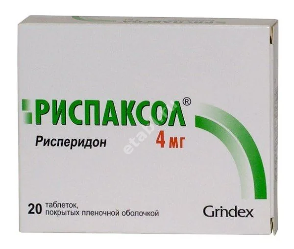 РИСПАКСОЛ табл. п.о. 4мг N20 (ГРИНДЕКС, ЛАТВИЯ)