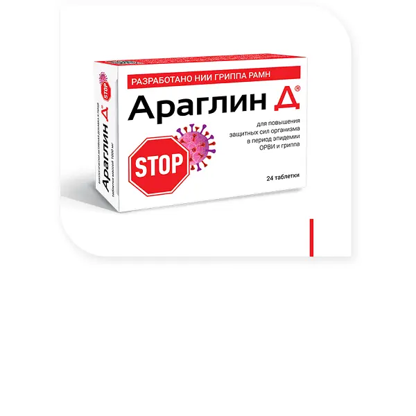 АРАГЛИН Д табл. 1г N24 (ДИОД, РФ)