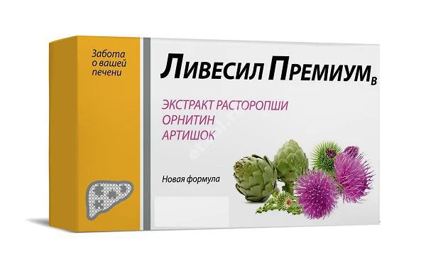 ЛИВЕСИЛ ПРЕМИУМ В капс. N30 (Витамер, РФ)