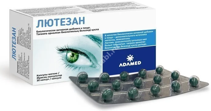ЛЮТЕЗАН капс. мягк. N30 (АДАМЕД РАША, ПОЛЬША)