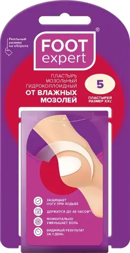 ПЛАСТЫРЬ ГИДРОКОЛЛОИДНЫЙ Foot Expert от влажн моз р. L 4.4х6.9см N5 (ФАРМЛАЙН, ВЕЛИКОБРИТАНИЯ)