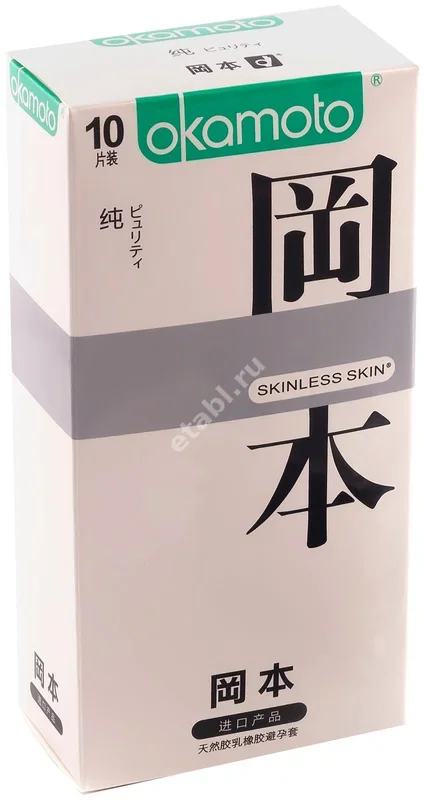 ОКАМОТО презервативы N10 Skinless Skin Purity (РОКЕТ ФАРМ, РФ)