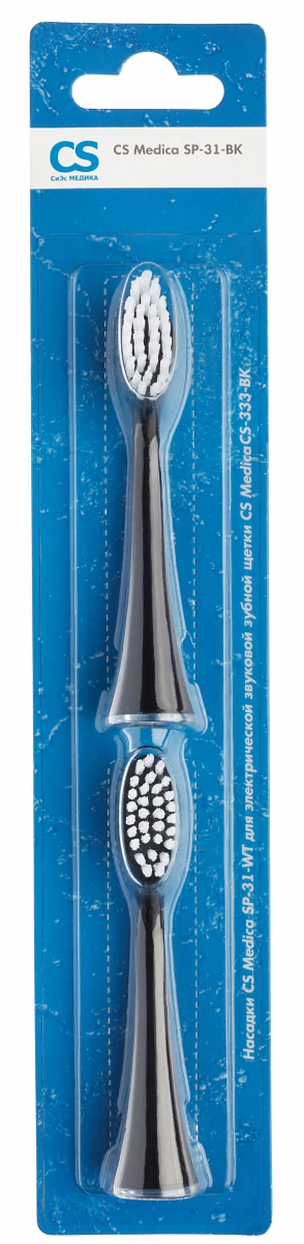 НАСАДКА СиЭс Медика CS-333-BK д/зубной щетки арт.SP-31-BK N2 (СИЭС МЕДИКА, КИТАЙ)
