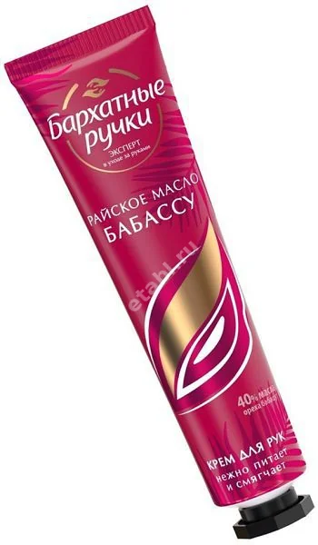 БАРХАТНЫЕ РУЧКИ крем для рук Райское масло Бабассу 30мл (ЮНИЛЕВЕР , РФ)