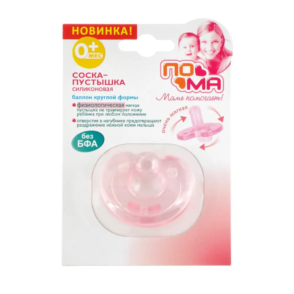ПОМА пустышка силик. 0м+ 5212 (Тайчжоу Хэппи энд Мэри Бизнес, КИТАЙ)