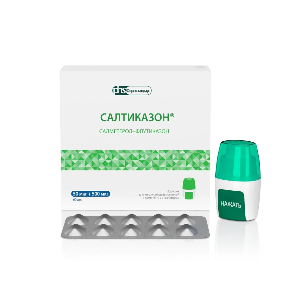 САЛТИКАЗОН пор. д/ингал. доз. 50мкг+500мкг/доза N60 (ФАРМСТАНДАРТ, РФ)