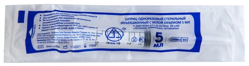 ШПРИЦ 5мл 3хкомп N1 (Хуайань Сити Хэнчунь Медикэл Продакт, КИТАЙ)