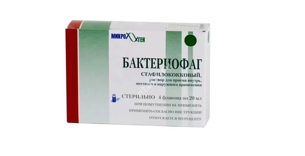 БАКТЕРИОФАГ стафилококковый р-р д/внутр. прим. (фл.) 20мл N8 (МИКРОГЕН НПО, РФ)