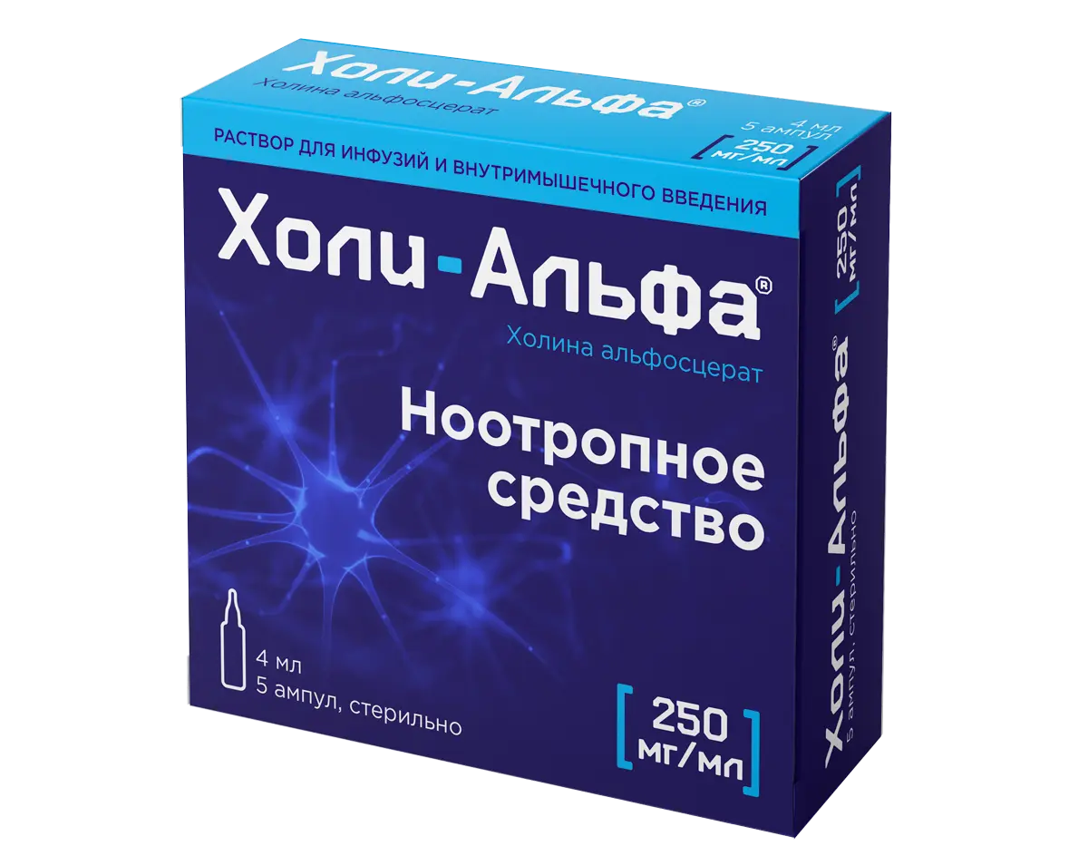 ХОЛИ-АЛЬФА р-р д/инф. и в/м введ. (амп.) 250мг/мл - 4мл N5 (ВЕЛФАРМ, РФ)
