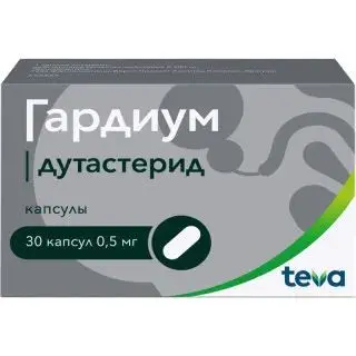 ГАРДИУМ капс. 0.5мг N30 (ТЕВА, ВЕНГРИЯ)