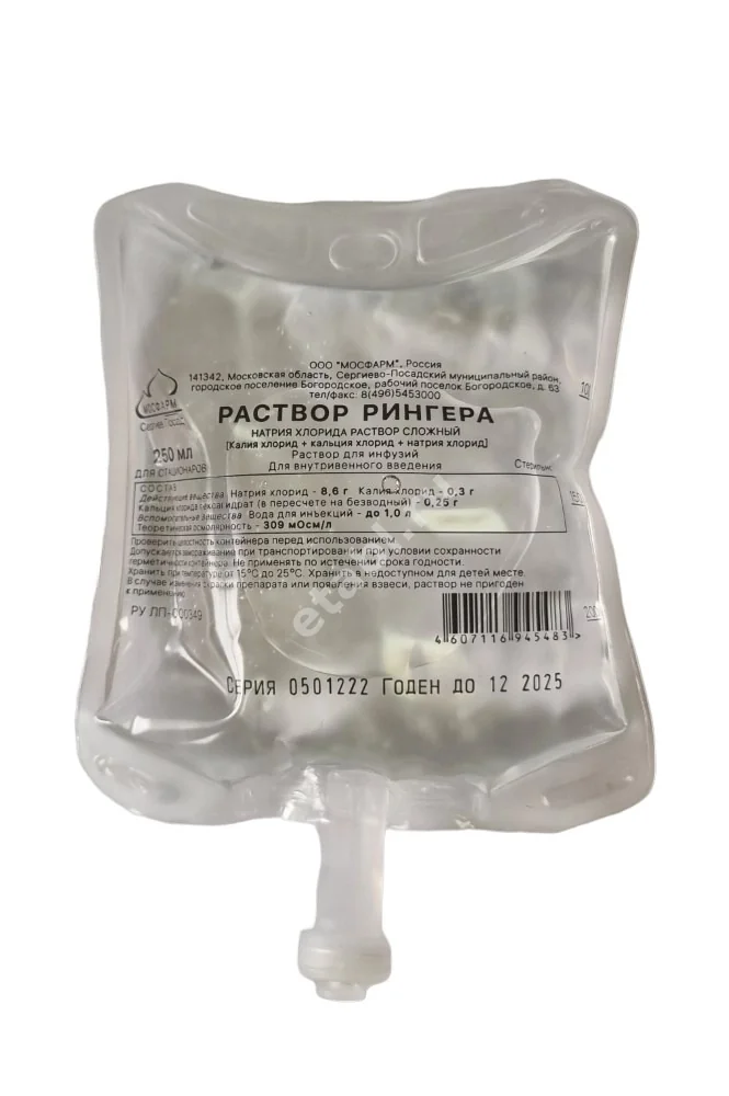 РИНГЕРА РАСТВОР р-р д/инф. (конт.) 250мл N1 (Мосфарм, РФ)