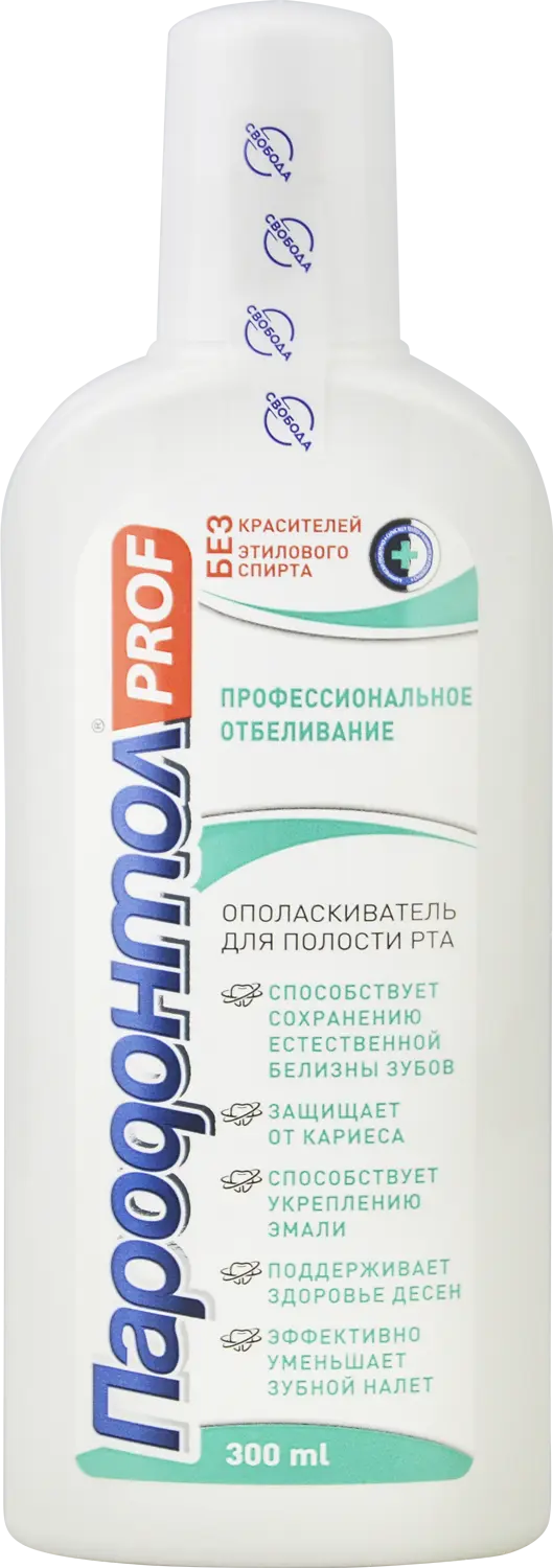 ПАРОДОНТОЛ Проф ополаскиватель для полости рта Профессиональное отбеливание 300мл (Свобода, РФ)