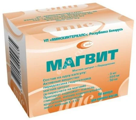 МАГВИТ капс. N50 (Минскинтеркапс ПРУП, БЕЛАРУСЬ)
