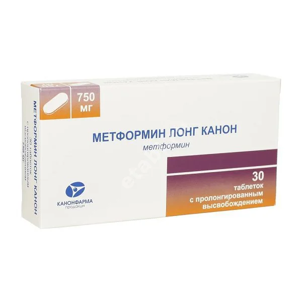 МЕТФОРМИН ЛОНГ табл. пролонг. 750мг N30 (КАНОНФАРМА, РФ)