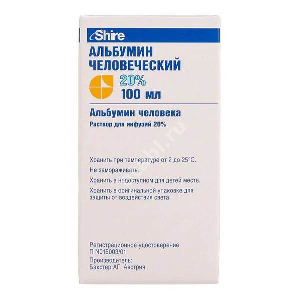 АЛЬБУМИН р-р д/инф. (фл.) 20% - 100мл N1 (БАКСТЕР, АВСТРИЯ)