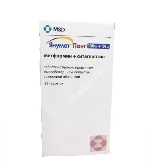 ЯНУМЕТ ЛОНГ табл. пролонг. п.п.о. 1 000мг+100мг N28 (МСД , ПУЭРТО-РИКО)