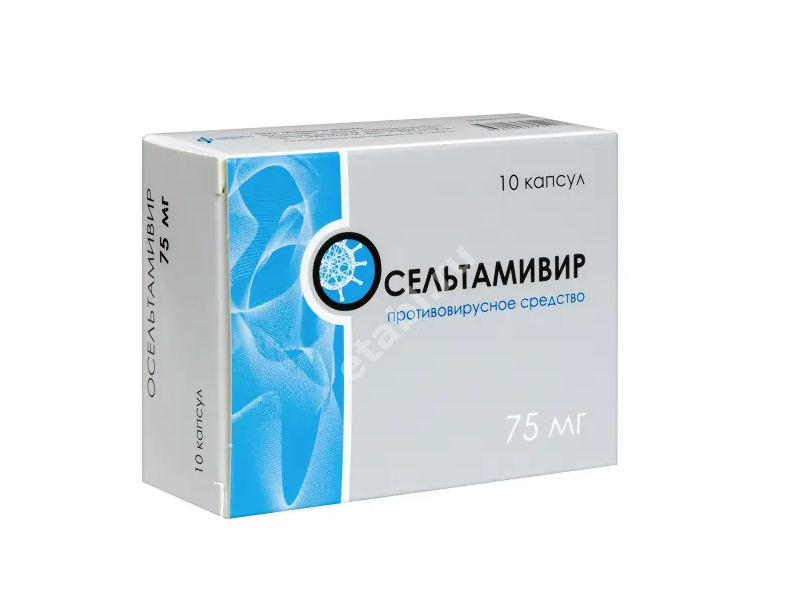 ОСЕЛЬТАМИВИР капс. 75мг N10 (Изварино Фарма, РФ)