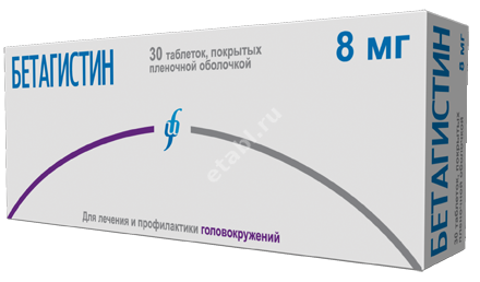 БЕТАГИСТИН табл. 8мг N30 (Изварино Фарма, РФ)