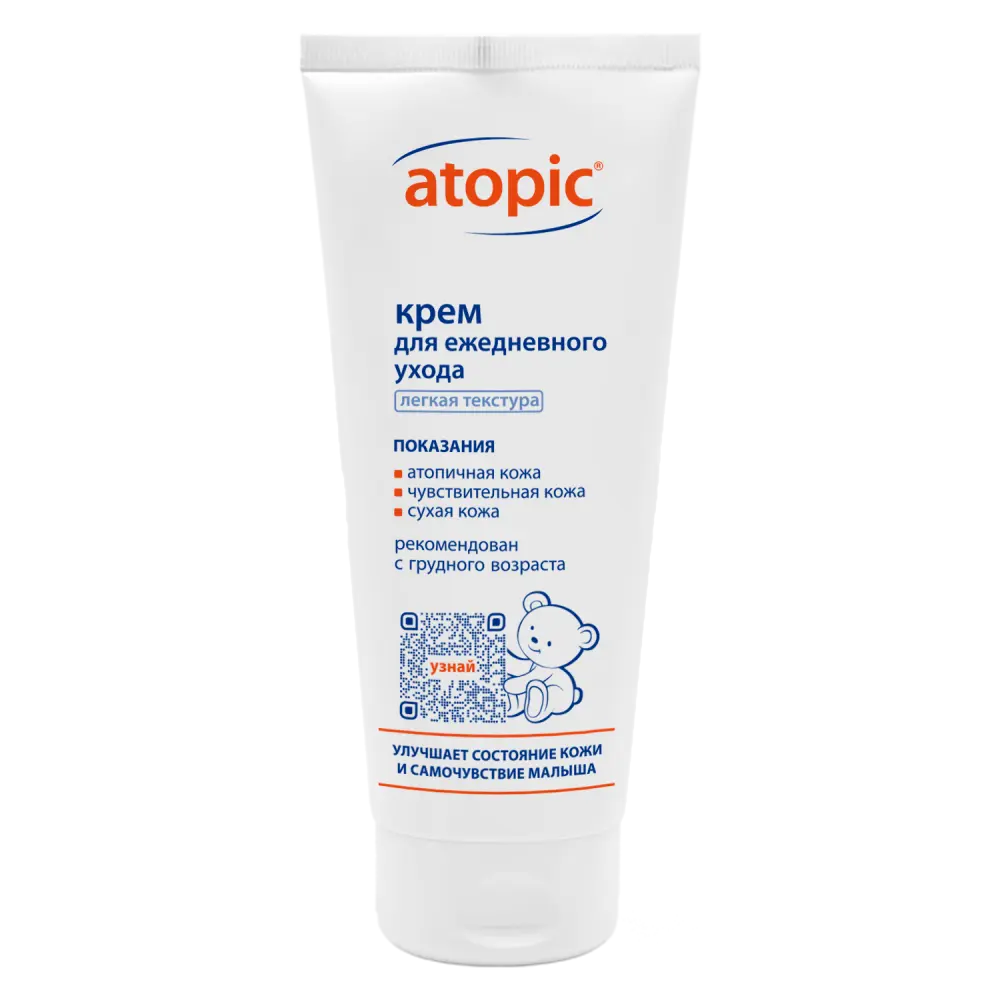 АТОПИК крем ежедневный уход детский 200мл (АВАНТА, РФ)