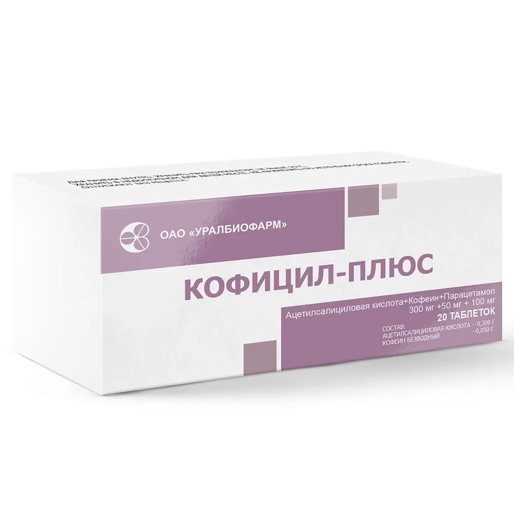 КОФИЦИЛ-ПЛЮС табл. N20 (Уралбиофарм, РФ)