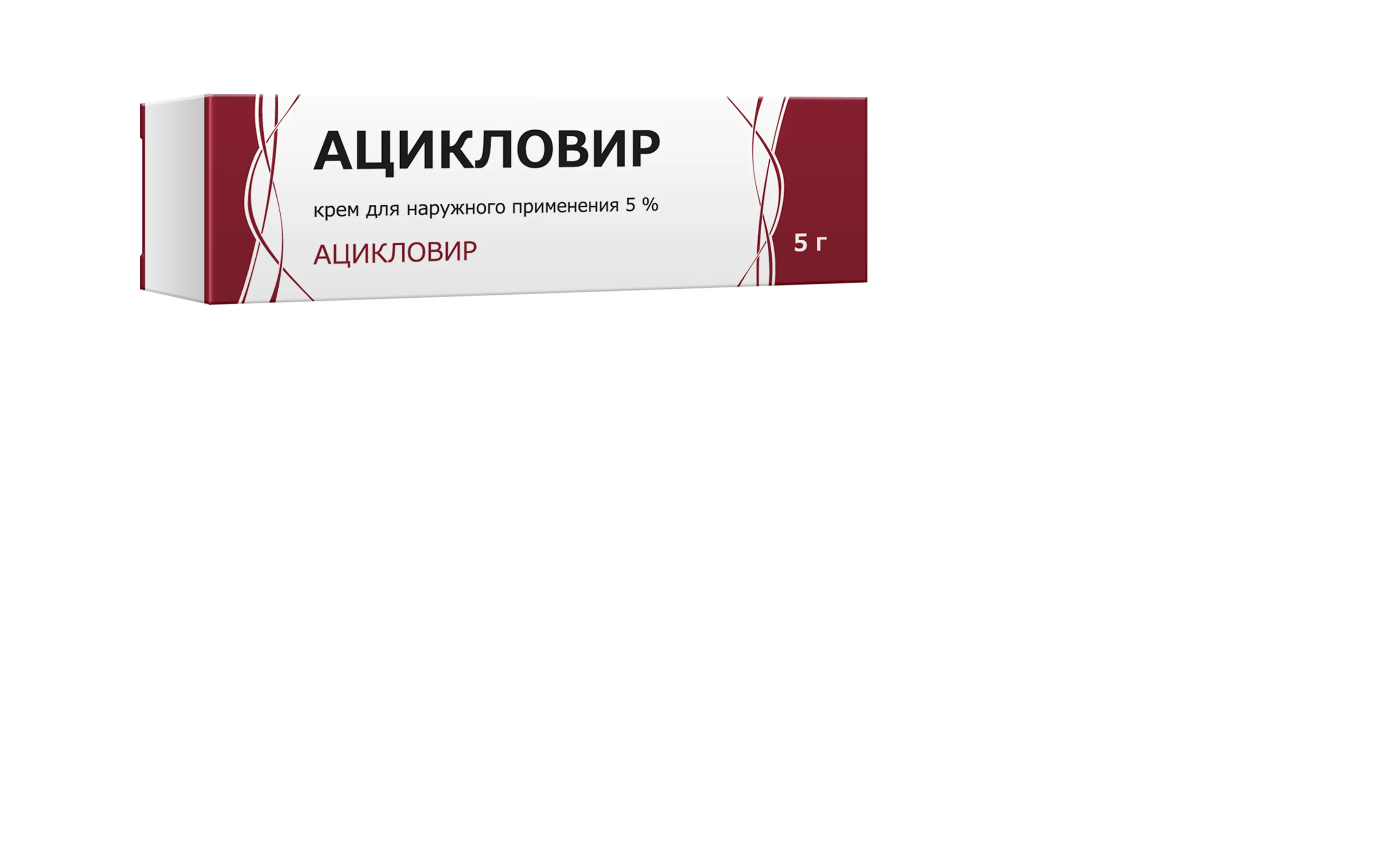 АЦИКЛОВИР крем (туба) 5% - 5г N1 (Тульская Ф.Ф., РФ)