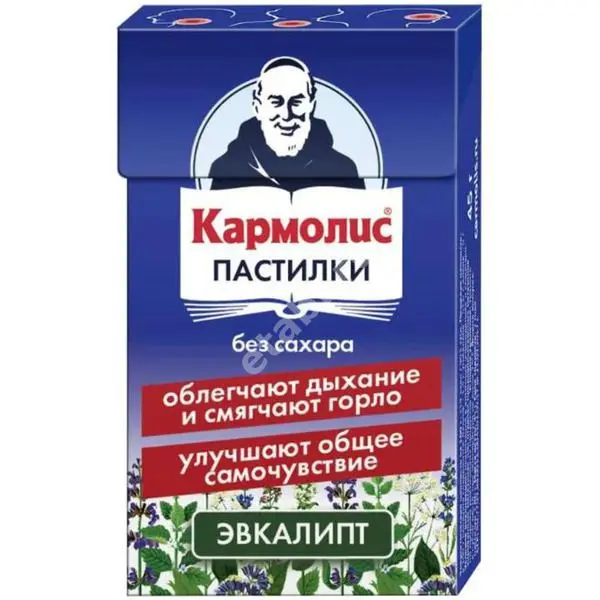 КАРМОЛИС пастилки б/сах. 45г N1 Эвкалипт (САНТА СНГ, АВСТРИЯ)