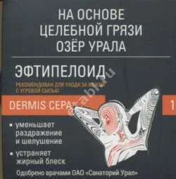 ЭФТИПЕЛОИД Dermis сера крем-маска (банк.) 150мл при угревой сыпи (Уралбиофарм, РФ)