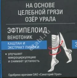 ЭФТИПЕЛОИД Венотоник крем-маска для ног (банк.) 150мл Каштан/экстракт пиявки (Уралбиофарм, РФ)