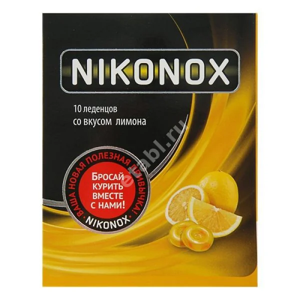 НИКОНОКС леденцы со вкусом лимона N10 (АКЛЕН, РФ)