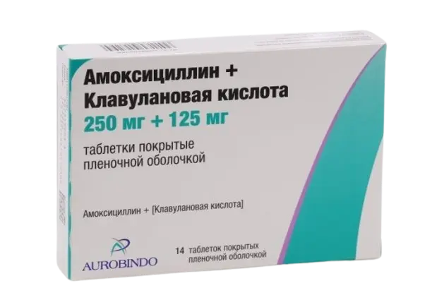 АМОКСИЦИЛЛИН+КЛАВУЛАНОВАЯ КИСЛОТА табл. п.п.о. 250мг+125мг N14 (Фармстандарт Лексредства, ИНДИЯ)