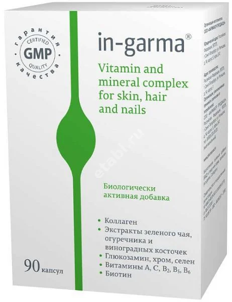 КОЖА ВОЛОСЫ НОГТИ Ин Гарма капс. N90 (ФАРМАКОР, РФ)