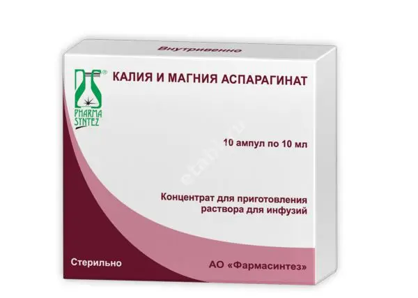 КАЛИЯ И МАГНИЯ АСПАРАГИНАТ конц. для р-ра д/инф. (амп.) 10мл N10 (ФАРМАСИНТЕЗ, РФ)