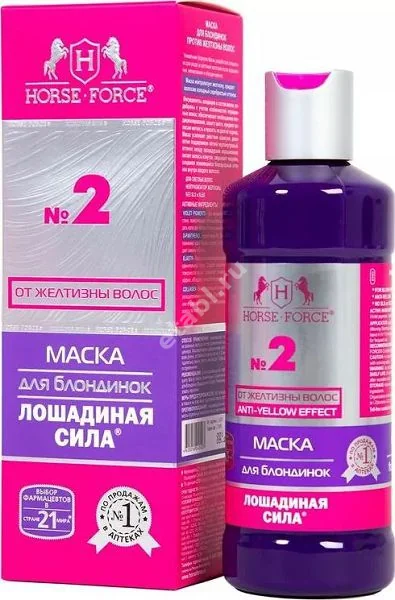 ЛОШАДИНАЯ СИЛА маска для волос д/блондинок п/желтизны 250мл (КРАСОТА И ЗДОРОВЬЕ ПК, РФ)