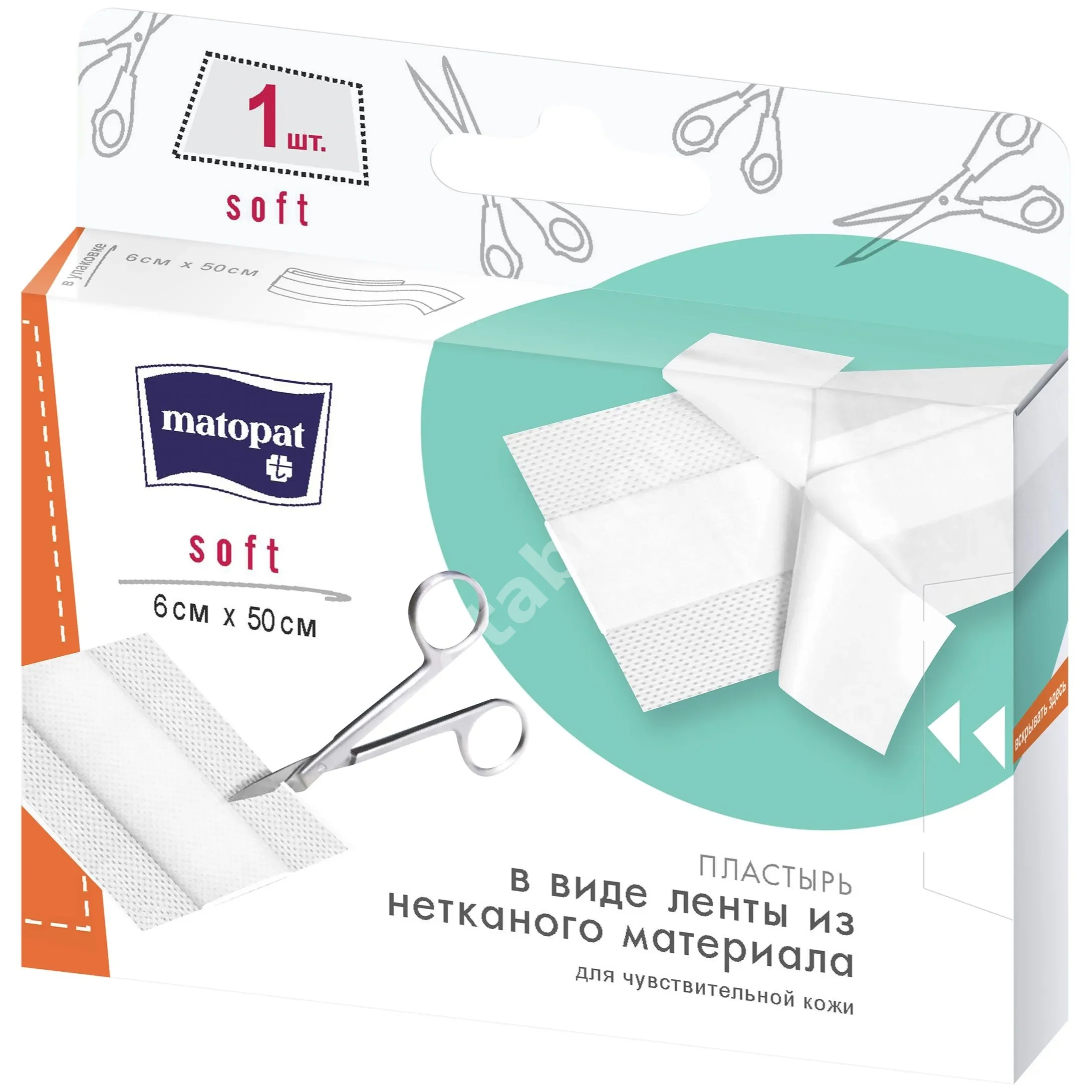 ПОВЯЗКА ПЛАСТЫРНАЯ Матопат Soft фиксир. неткан. 6х50см (рулон) N1 (БЕЛЛА, ПОЛЬША)