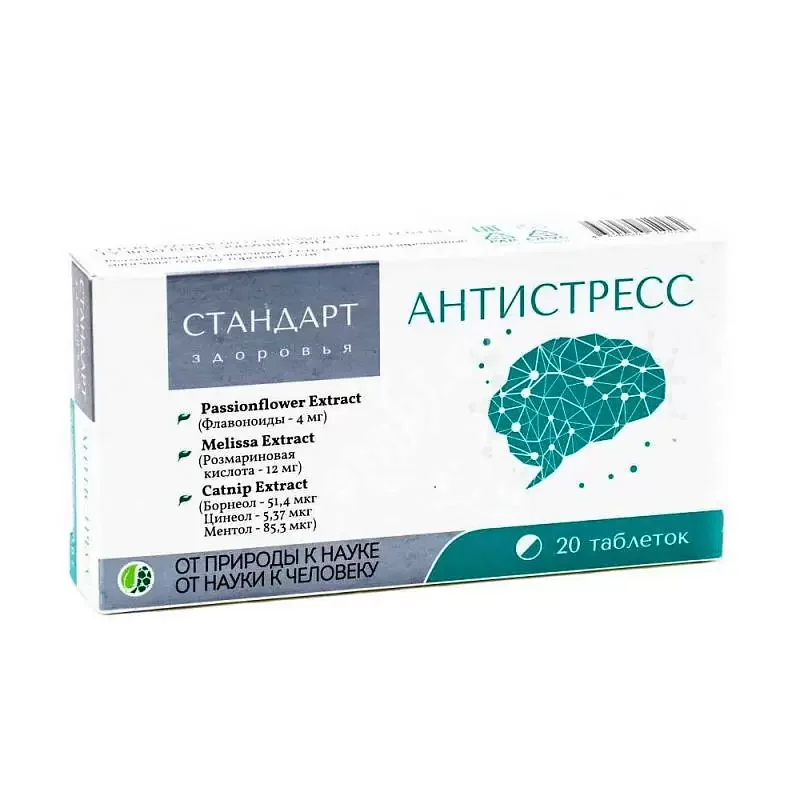 СТАНДАРТ ЗДОРОВЬЯ АНТИСТРЕСС табл. N20 (В-Мин, РФ)