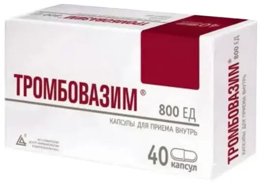 ТРОМБОВАЗИМ капс. 800ЕД N40 (Сибирский центр фармакологии и биотехнологии, РФ)