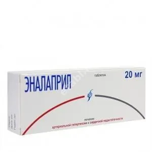 ЭНАЛАПРИЛ табл. 20мг N30 (Изварино Фарма, РФ)