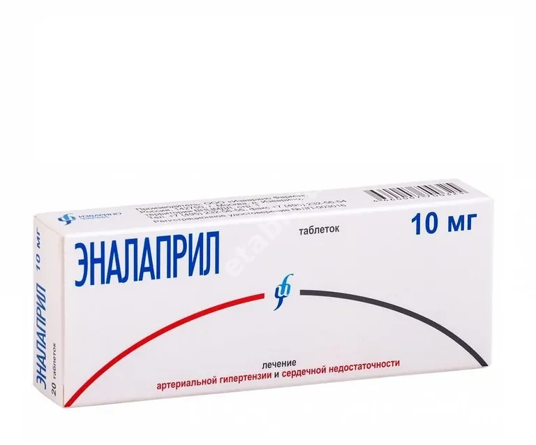 ЭНАЛАПРИЛ табл. 10мг N30 (Изварино Фарма, РФ)