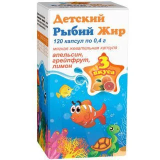 РЫБНЫЙ ЖИР Детский капс. жев. N120 Апельсин/Лимон/Грейпфрут (Полярис, РФ)