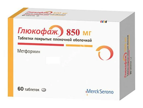 ГЛЮКОФАЖ табл. п.п.о. 850мг N60 (МЕРК, РФ/ФРАНЦИЯ)