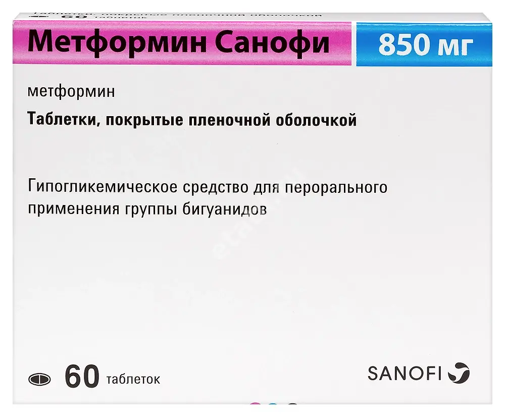 МЕТФОРМИН табл. п.п.о. 850мг N60 (САНОФИ, ИНДИЯ/СЛОВАКИЯ)