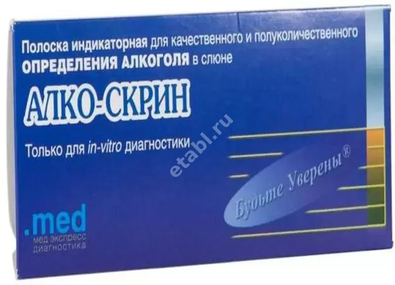 ТЕСТ ДЛЯ ОПРЕДЕЛЕНИЯ АЛКОГОЛЯ N5 в слюне (Мед-эк, РФ)