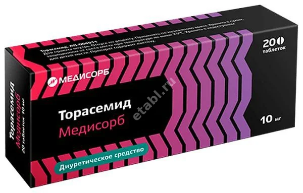 ТОРАСЕМИД табл. 10мг N20 (Медисорб, РФ)