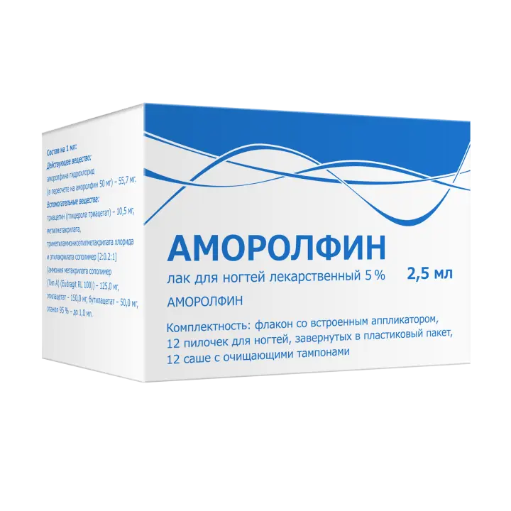 АМОРОЛФИН лак д/ногтей (фл.) 5% - 2.5мл N1 (Тульская Ф.Ф., РФ)