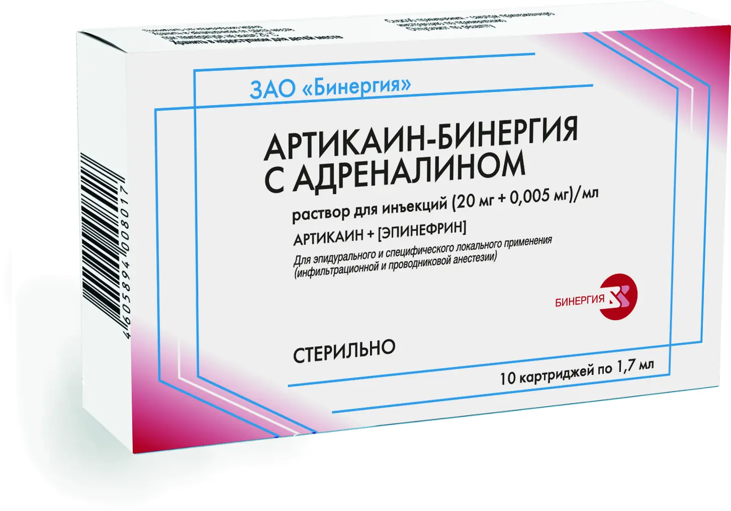 АРТИКАИН С АДРЕНАЛИНОМ раствор для инъекций (картридж) 20мг/мл+0.005мг/мл -  1.7мл N10 Армавирская Биофабрика РФ: купить в Белгороде по цене 1306 руб.|  Интернет-аптека eTabl.ru (партнер Таблеточка)