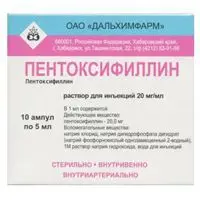 ПЕНТОКСИФИЛЛИН конц. для р-ра д/инф. (амп.) 2% - 5мл N10 (Дальхимфарм, РФ)