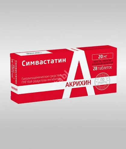 СИМВАСТАТИН табл. п.о. 20мг N28 (АКРИХИН, ПОЛЬША)