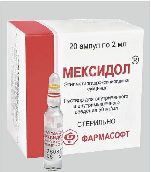 МЕКСИДОЛ р-р для в/в и в/м введ. (амп.) 50мг/мл - 2мл N20 (ВЕКТОР-ФАРМ, РФ)