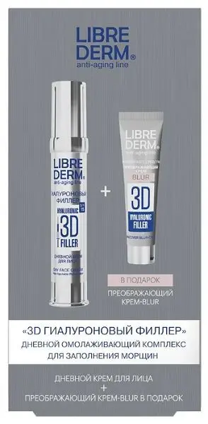 ЛИБРИДЕРМ Гиалуроновый 3D филлер набор Дневной омолаживающий комплекс (крем для лица дневной SPF15 30мл+Крем-blur преображ 15мл) (БИОФАРМРУС, РФ)