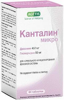 КАНТАЛИН МИКРО табл. 0.5г N64 (Агетис Сапплементс Лтд., КИПР)
